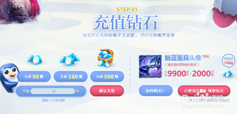 lol冰雪节狂欢派对神秘魄罗佳肴礼包怎么获得