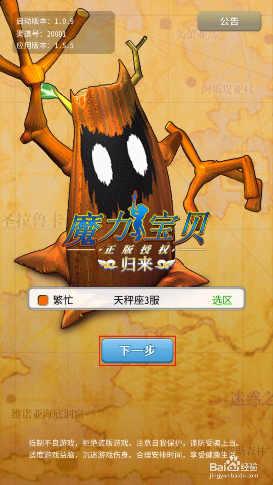 魔力宝贝归来如何获得活力值