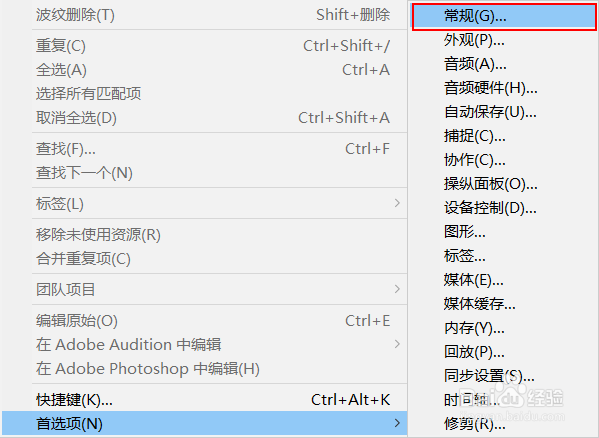 Pr2019cc中如设置大幅音量调整的数值