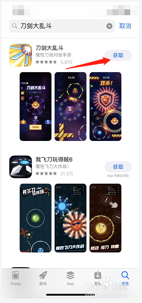 如何用iPhone手机下载刀剑大乱斗
