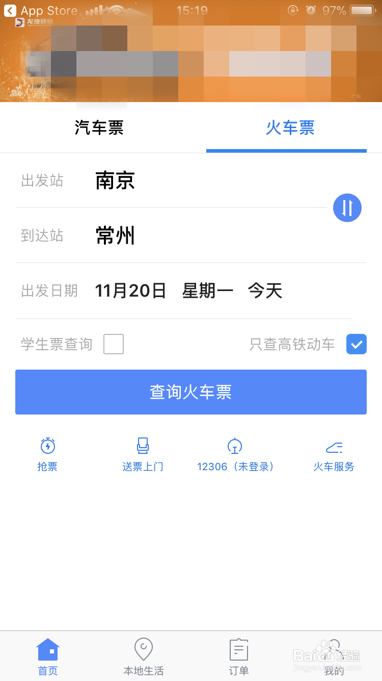 怎么订动车票便宜,第三方平台怎么订车票
