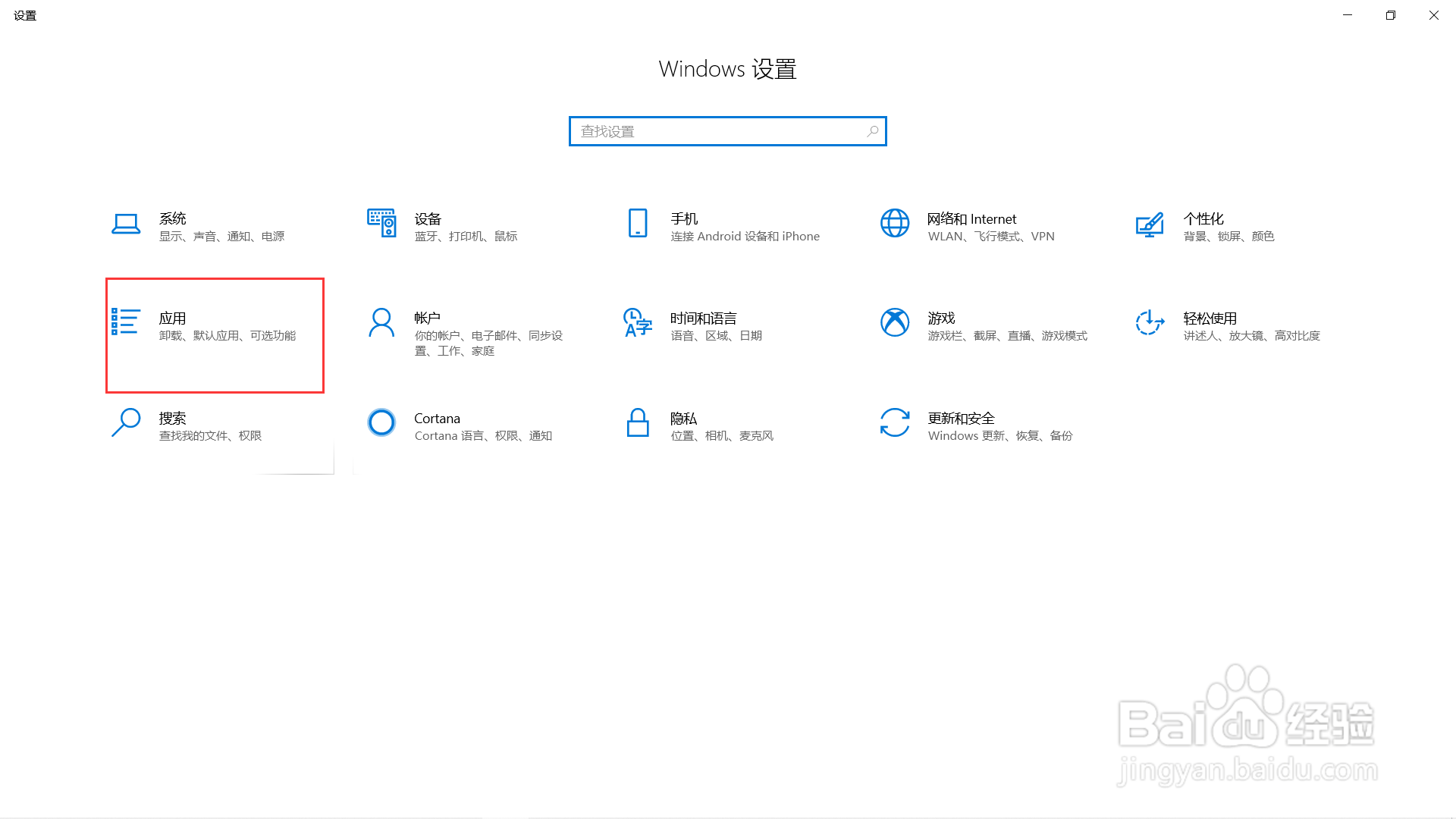 win10电脑怎么修改默认浏览器？