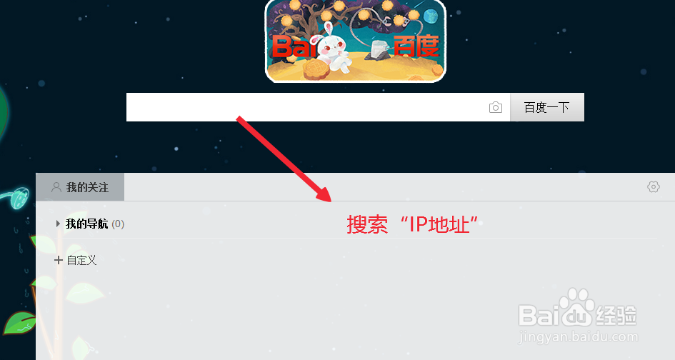 如何快读查询电脑得IP地址
