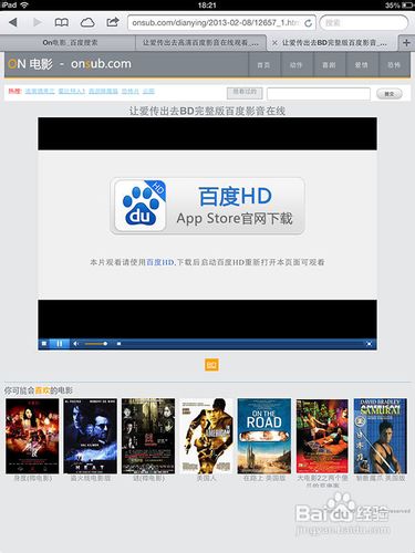 ipad怎么在线看电影