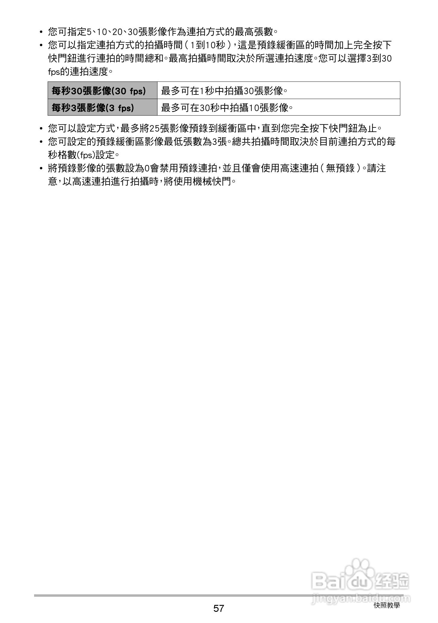 卡西欧EX-ZR20数码相机使用说明书:[6]