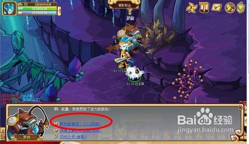 功夫派罗然的信任（二）任务怎么做呢？