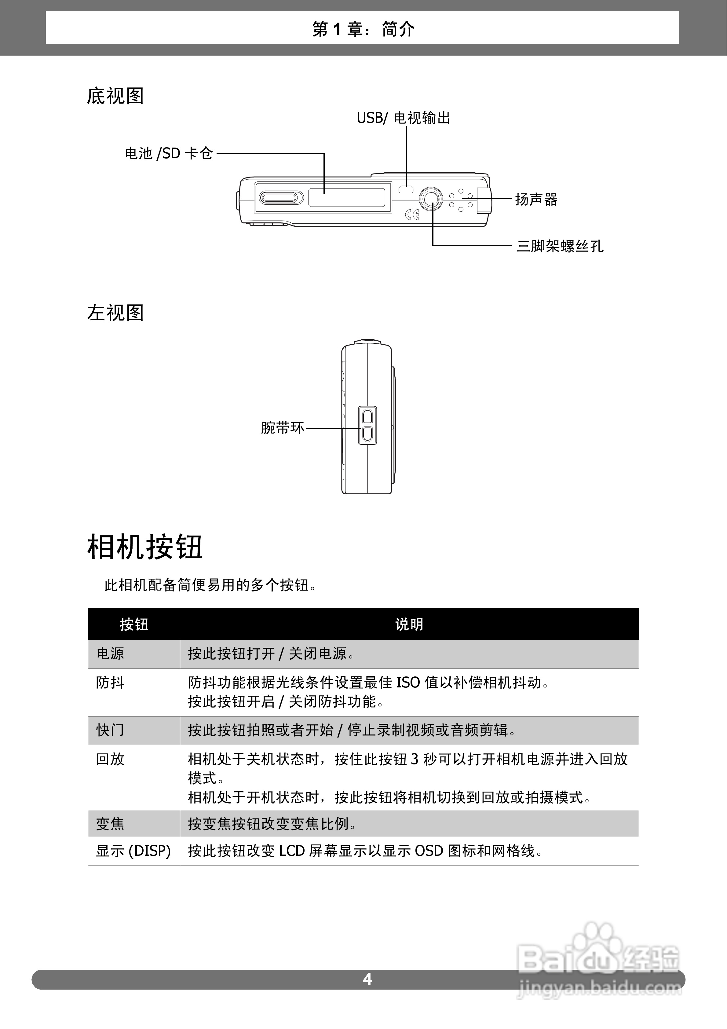 爱克发AgfaPhoto OPTIMA 2338mT数码相机使用说明书:[2]