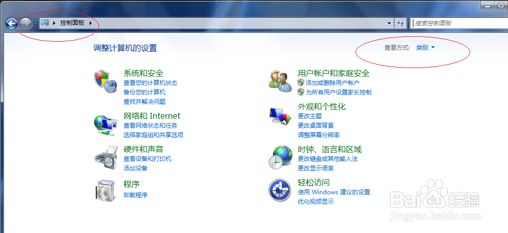 Windows 7如何还原系统图标默认值