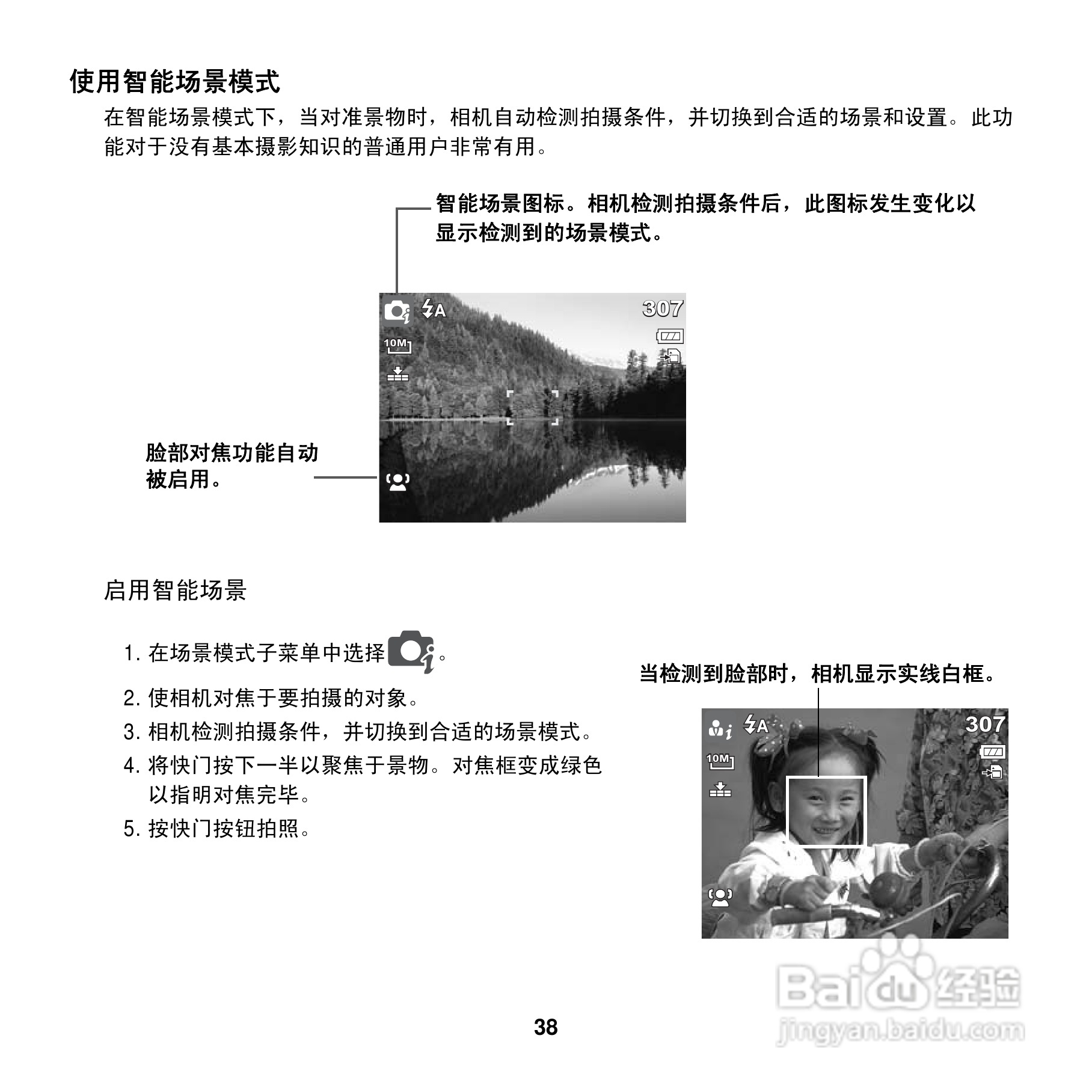 爱克发AgfaPhoto OPTIMA 100数码相机使用说明书:[5]
