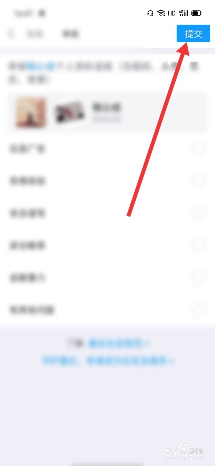 最右怎么举报违规的人