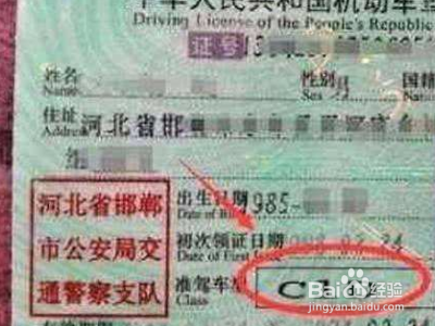 c票升b票什么流程？