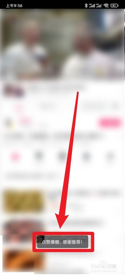 b站怎么视频点赞