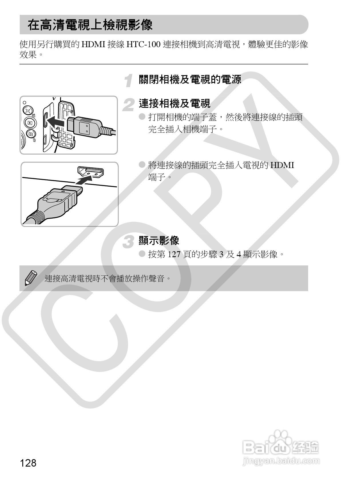 Canon PowerShot SX30IS相机使用者说明书:[13]