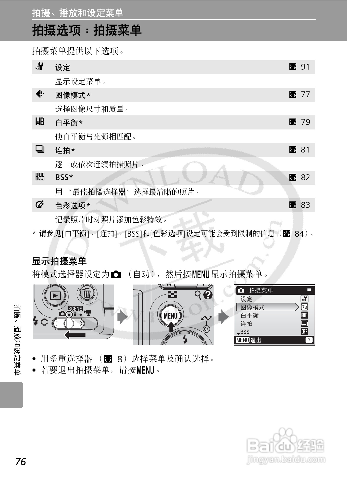 Nikon COOLPIXL12数码相机用户手册:[9]