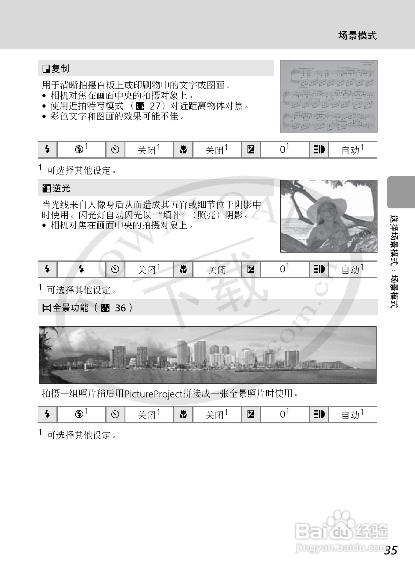 Nikon COOLPIXL12数码相机用户手册:[5]