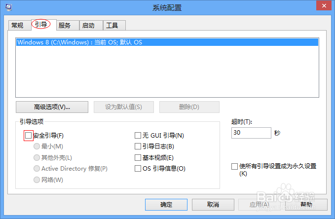 win8系统无法更新 (错误代码：80240437)