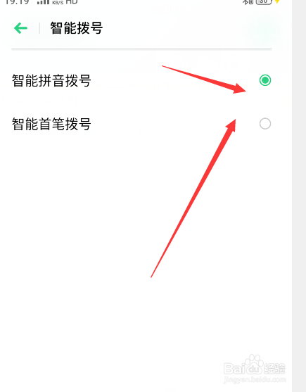 怎么设置手机快速拨号