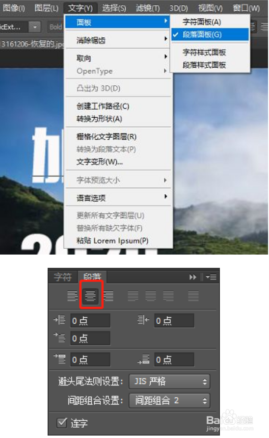 使用PS制作公路透视文字效果