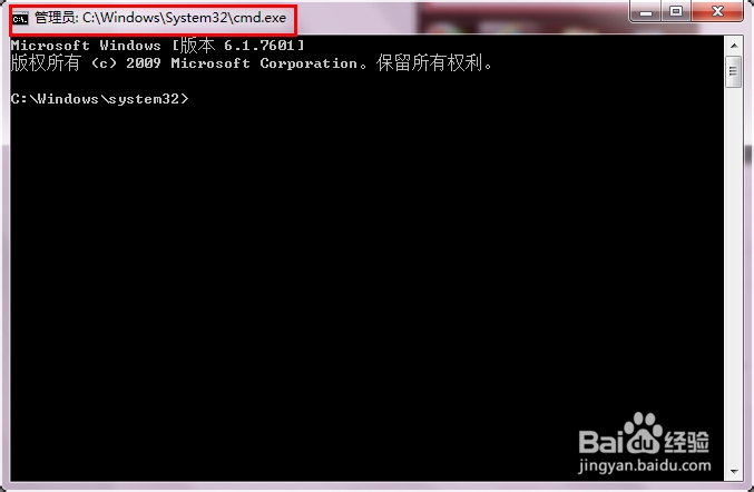 教你以管理员身份运行cmd