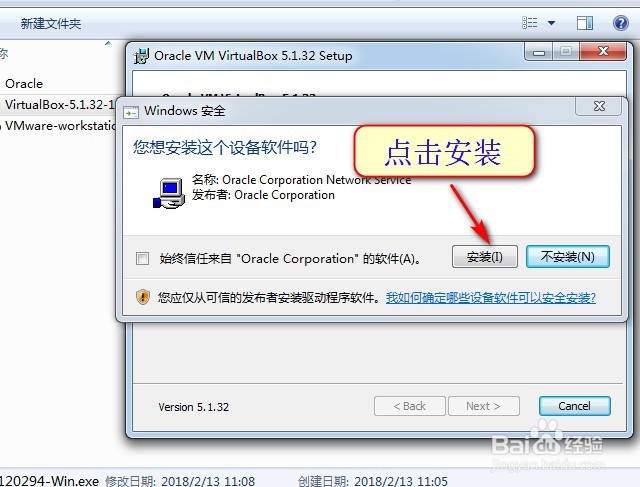 如何在win7/Win10安装虚拟机virtualbox和VMware