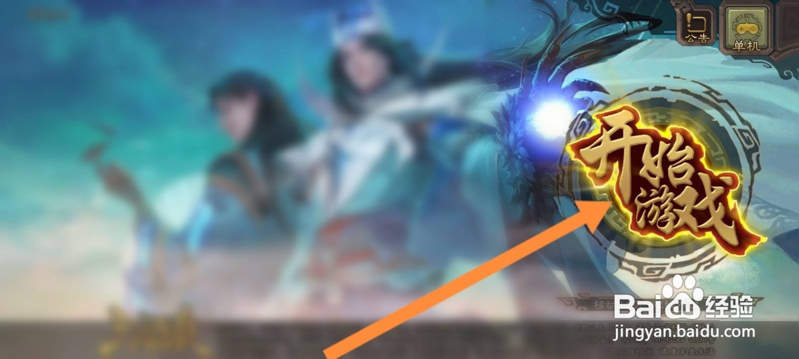 三国杀怎么搜索游戏ID