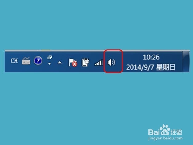 怎么调节系统和程序的音量(windows)