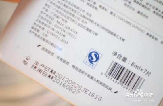护肤品瓶底日期怎么看