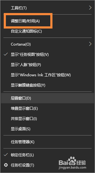 电脑系统日期时间总是自动变化如何解决