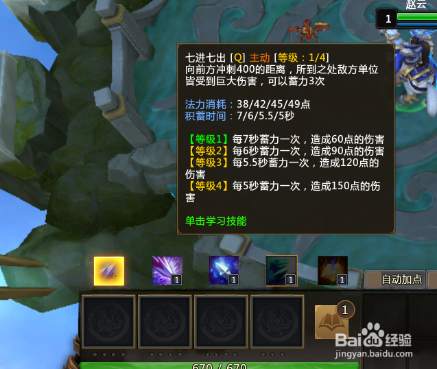 梦三国2怎么开始游戏新手入门教程