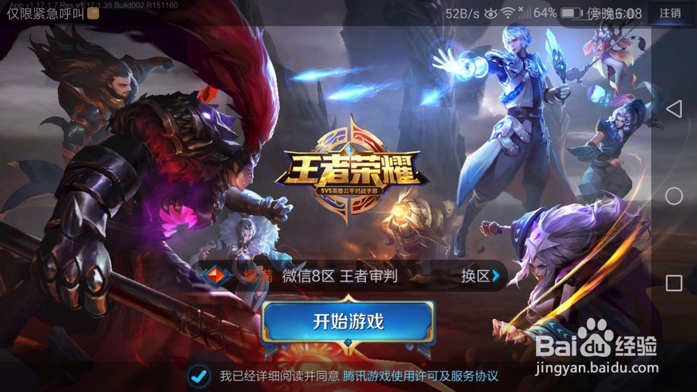 王者荣耀英雄熟练度怎么提升