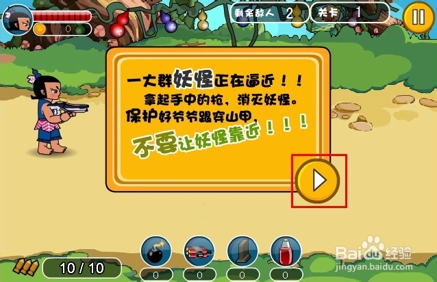 葫芦娃大混战游戏攻略