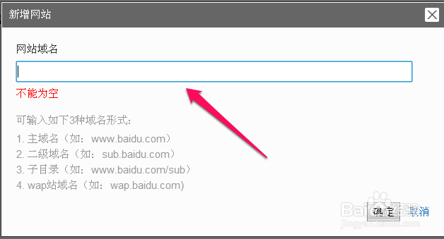 网站怎么建：[3]怎么让百度收录网站