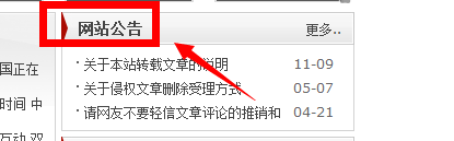 关于其他网站长期转载个人经验，怎么办？