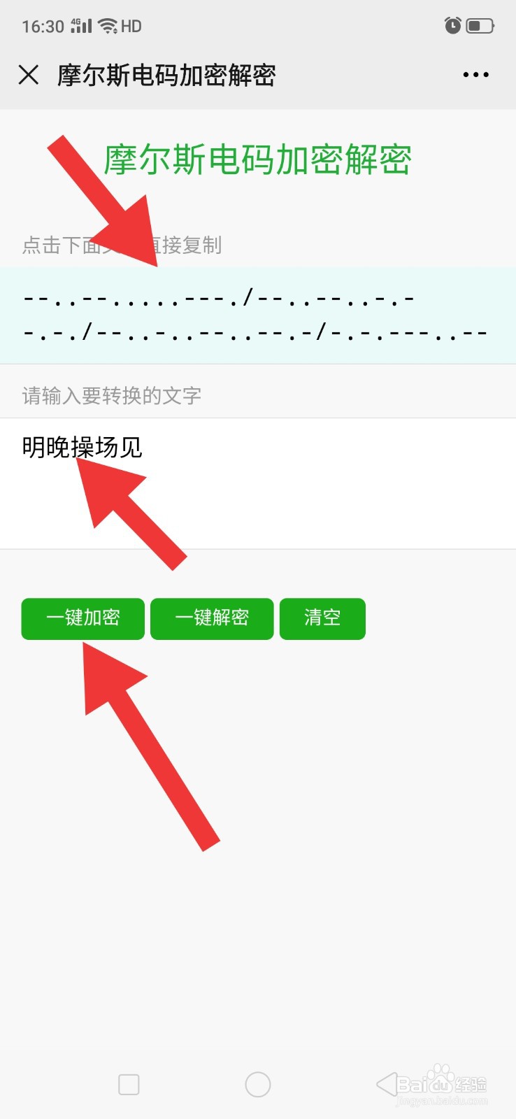 怎么加密微信聊天