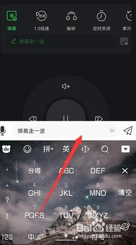 电视果怎么直接发弹幕?