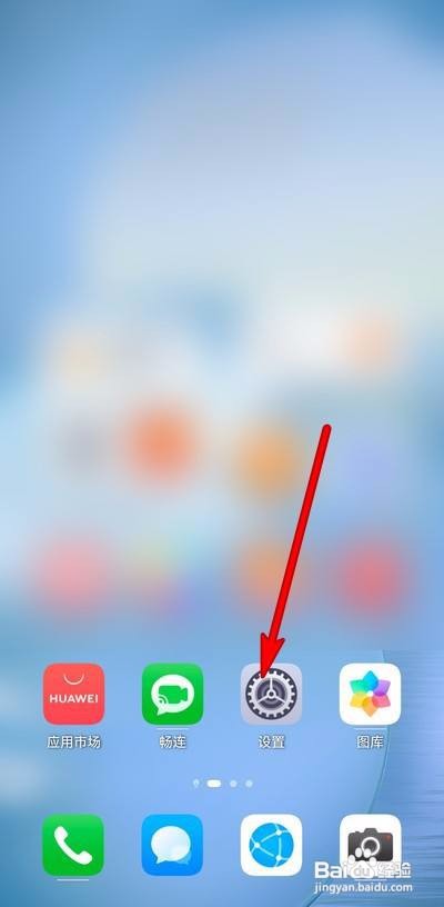 华为nova9怎样开启亮度自动调节