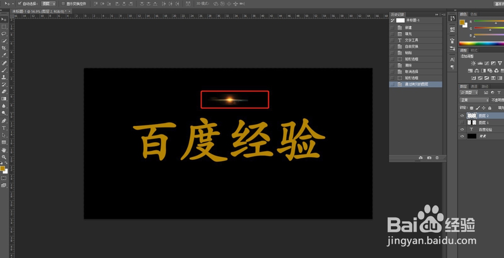 ps如何给字体添加炫光效果
