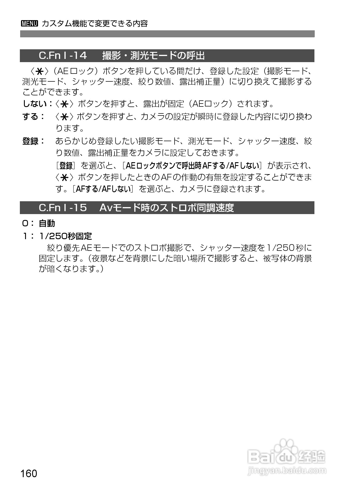 Canon EOS-1数码单反相机使用说明书:[16]