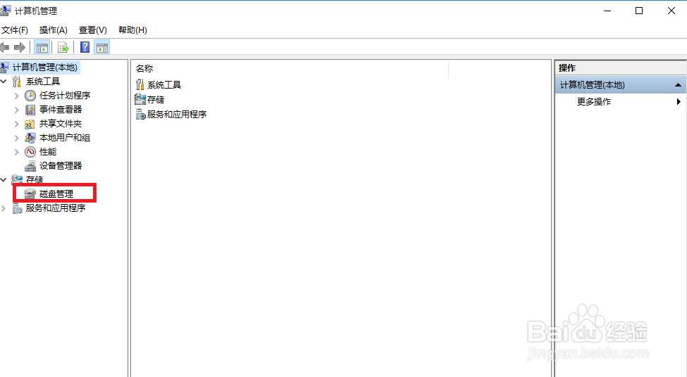 如何对电脑中分离出来的磁盘进行合并！