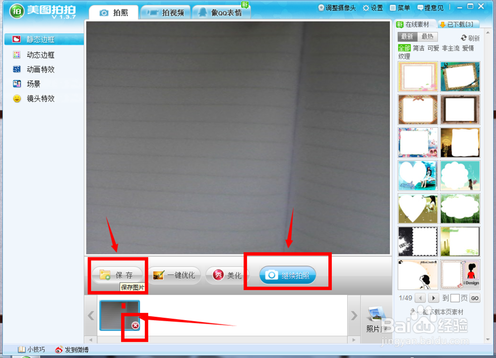 怎么用笔记本照相