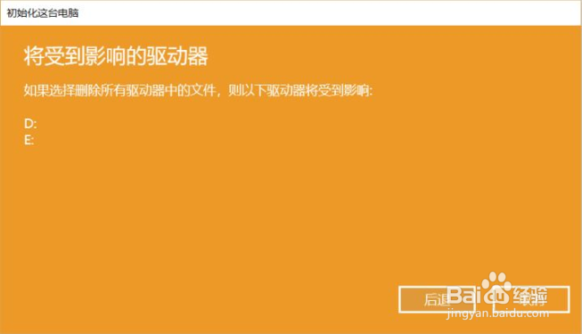 win10如何重置系统呢？