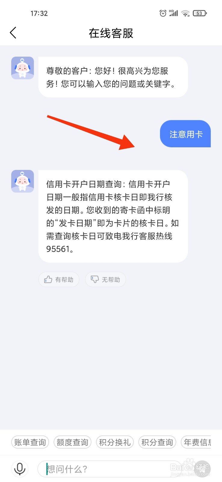 兴业信用卡注意用卡