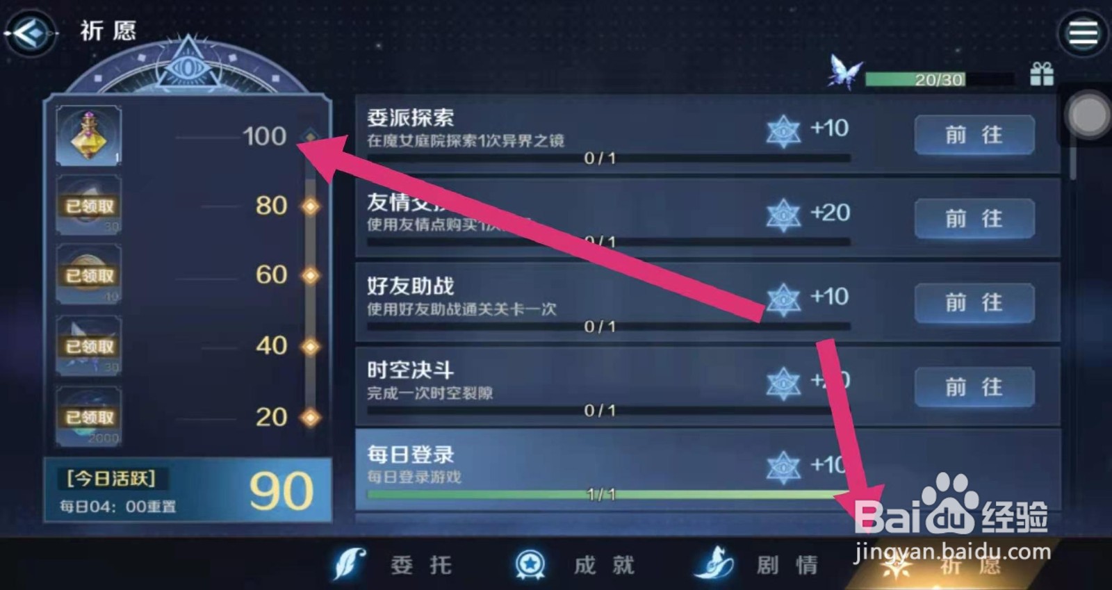 复苏的魔女精神秘药怎么获得