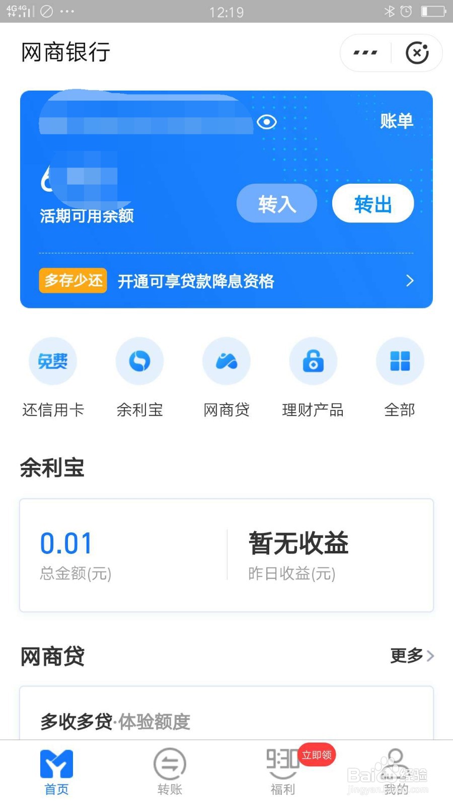 支付宝转账如何免手续费