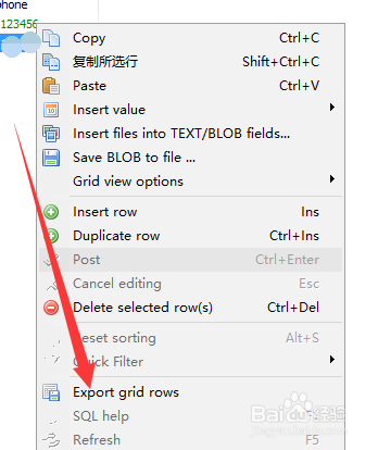 如何从mysql中导出用户的数据