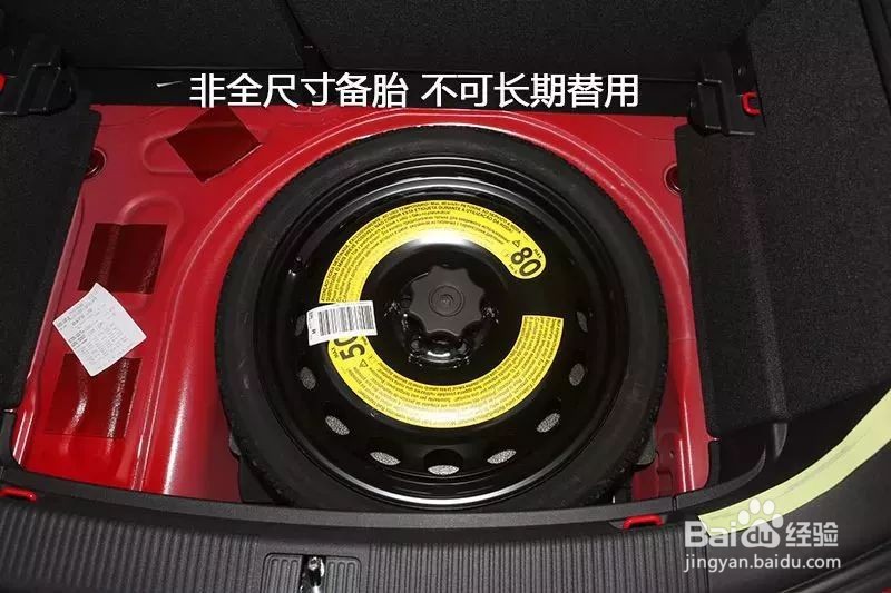 全尺寸备胎是否能当正常轮胎来用