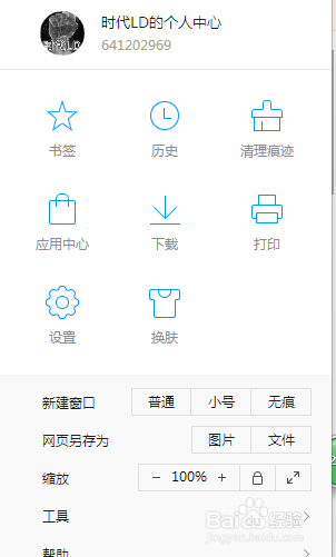 QQ浏览器怎么使用