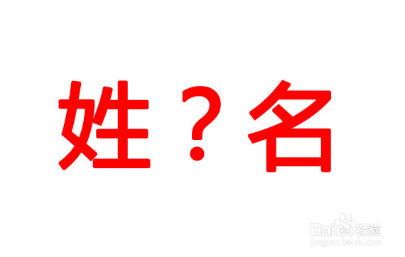 婴儿重新改名流程