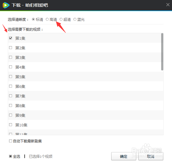 腾讯视频客户端怎么下载视频