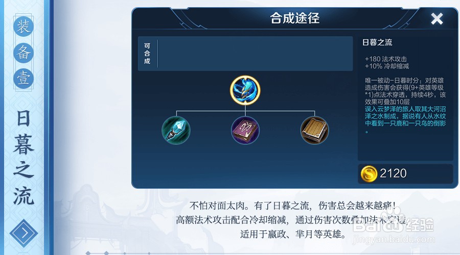 王者荣耀S20新赛季更新了哪些内容